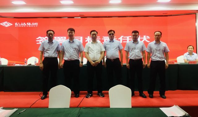 票专家体彩P3杀号推荐图表新机遇、新起点、新征程 | 湖北信达集团召开2021年年度表彰、2022年年中总结暨2022年目标责任状签订大会
